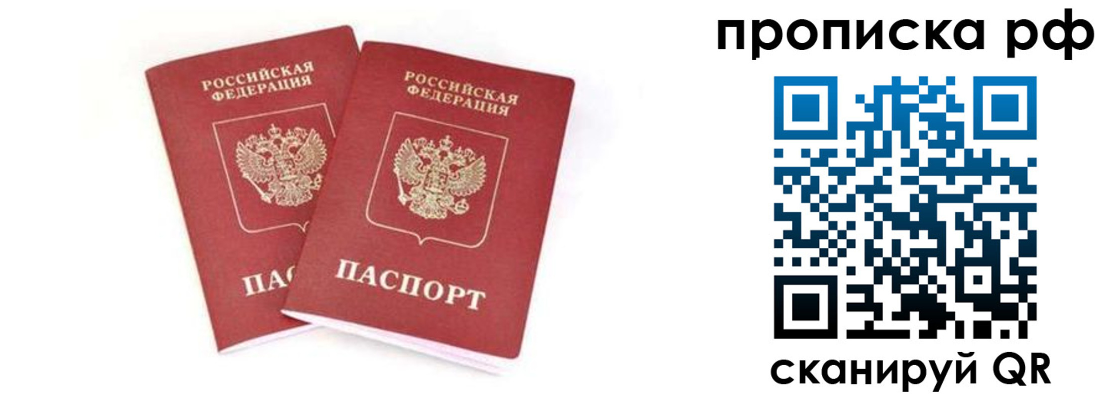 прописка поиск в Аксае
