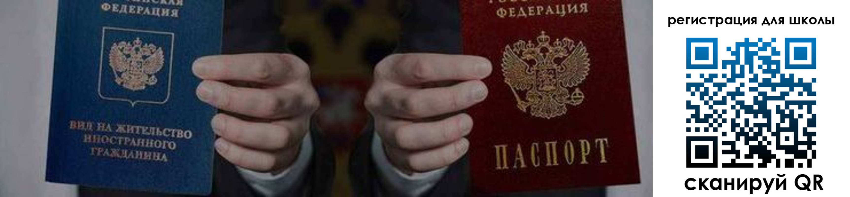 прописка для работы в Аксае