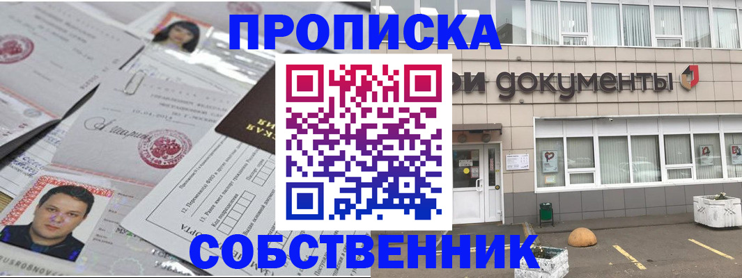 где прописаться в Аксае