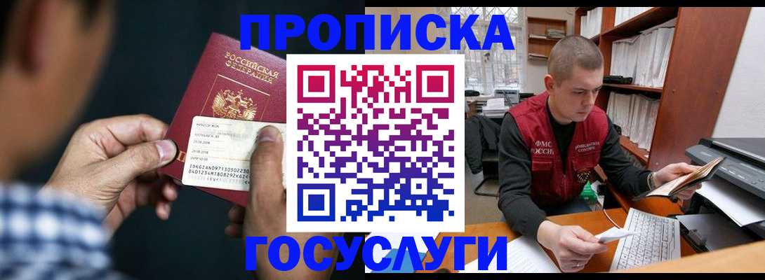 миграционный учет в Аксае