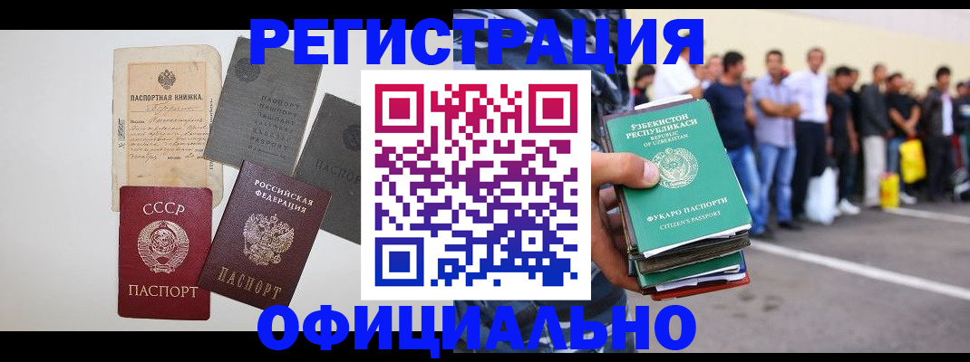 временная регистрация госуслуги в Аксае