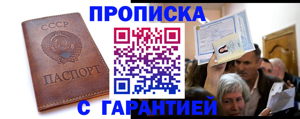 временная регистрация в квартире в Аксае