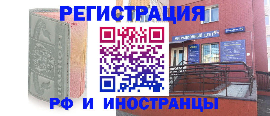временная прописка в Аксае