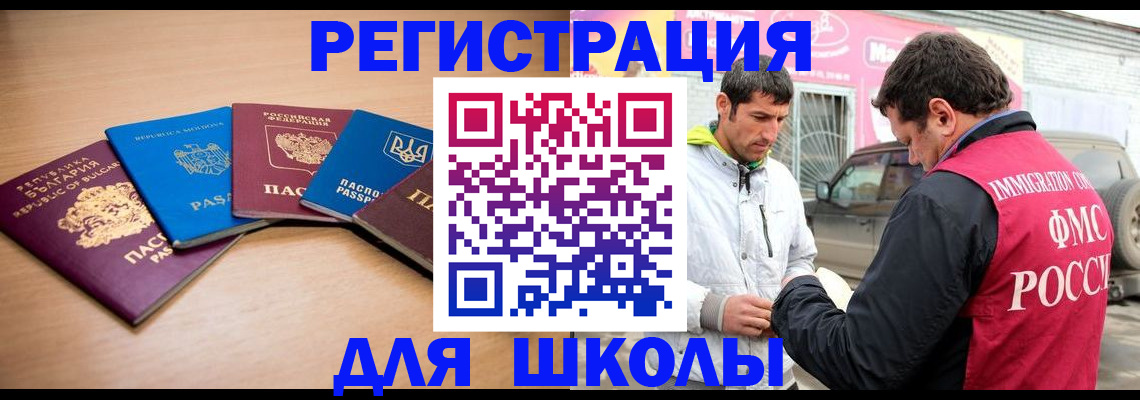прописка в Аксае