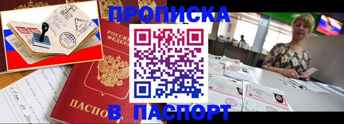 прописка иностранных граждан в Аксае