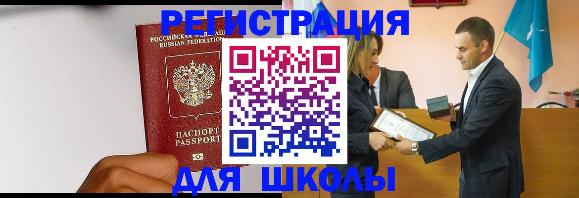 временная регистрация госуслуги в Аксае
